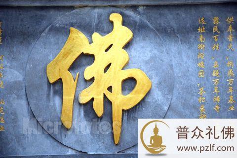 万般带不走,唯有业随身