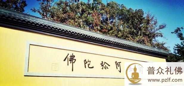 一辈子修持净土，究竟能不能去呢