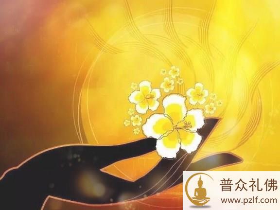 世间苦事无量,佛法能使人离苦得乐