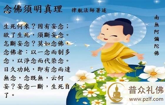 临终十念称名,即得往生