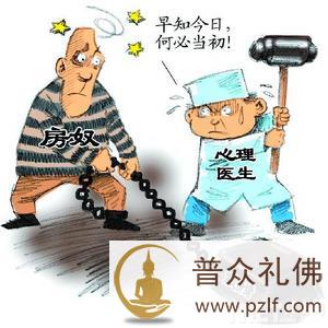 人为物役，就是物的奴隶